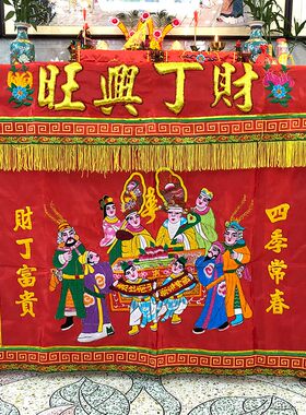 潮汕拜神八仙桌围床裙绣花双层密针天公供桌布台围十仙床裙多款式