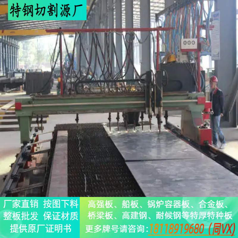 Q460NE高强度钢板切割460C Q460D Z15Z25Z35带纵向性能保探伤零切