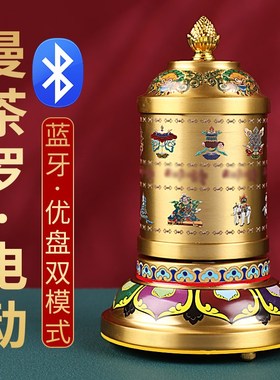 曼茶罗八吉祥电镀筒电动转轮室内家用插电式转筒桌面金桶书桌摆件