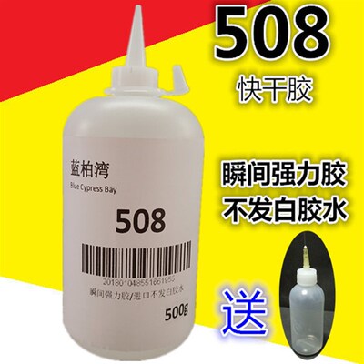 大瓶508胶水不发白瞬间快干强力胶广告无边字集成板胶水500克