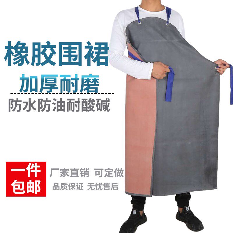 橡胶防水耐酸碱围裙屠宰石材加大加厚耐磨耐油围腰化工耐酸碱围裙