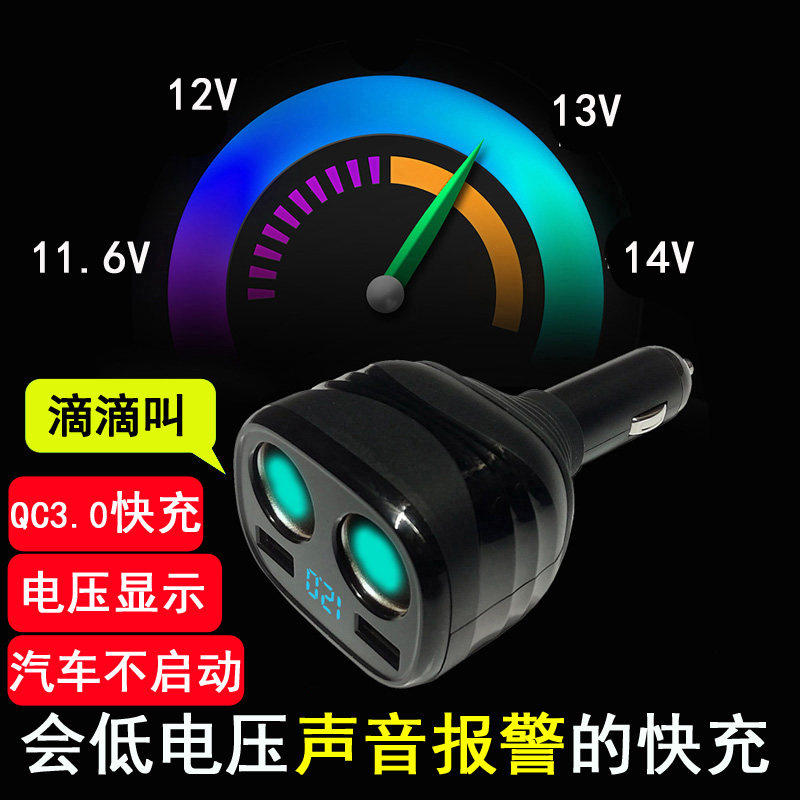 汽车货车电瓶电池电压表带USB显示屏电压电量监测器亏电报警车充