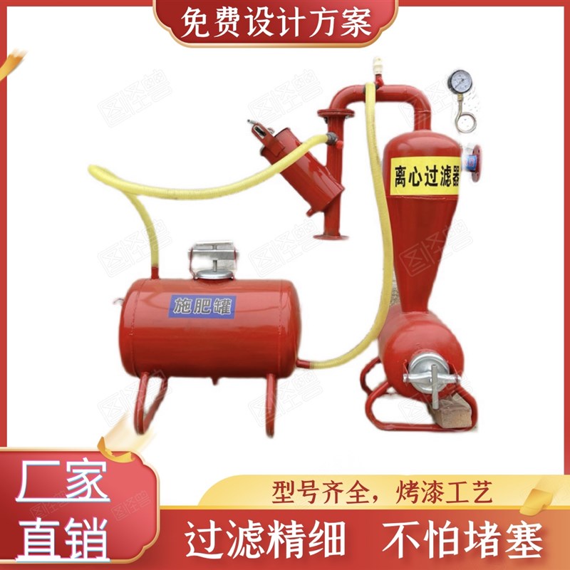 离心过滤器加施肥罐滴灌喷灌过滤器农业灌溉过滤设备