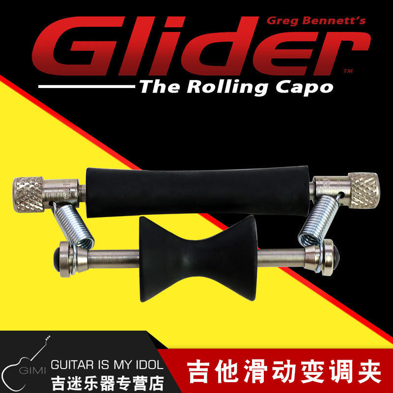 Glider Rolling Cpo电木吉他可移动滚动指弹 滑动变调夹