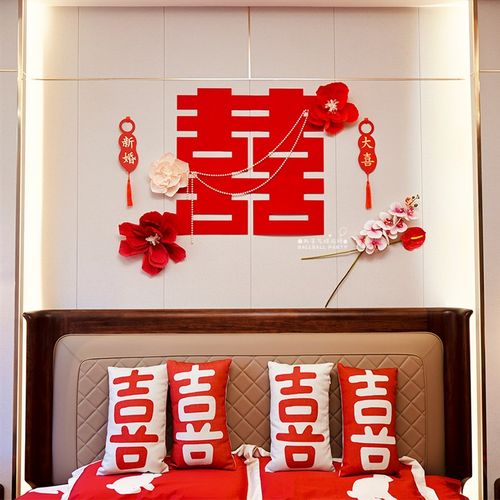 婚房布置套装婚礼装饰结婚男女方新房卧室客厅超大喜字贴仿真花艺