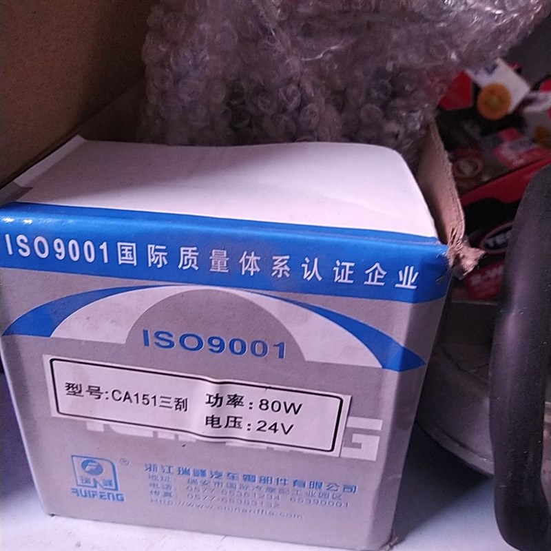 平头解放C151 三吨王31/1531雨刮电机 永磁刮水器 两吨王2V