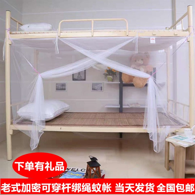 老式单门蚊帐普通防尘穿杆绑绳传统1.5M家用单人学生宿舍简易纹账