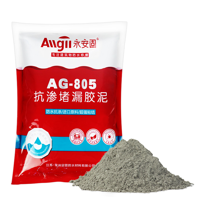 速干填洞堵漏王快干水泥水不漏屋顶裂缝胶泥补漏王防水材料填缝剂