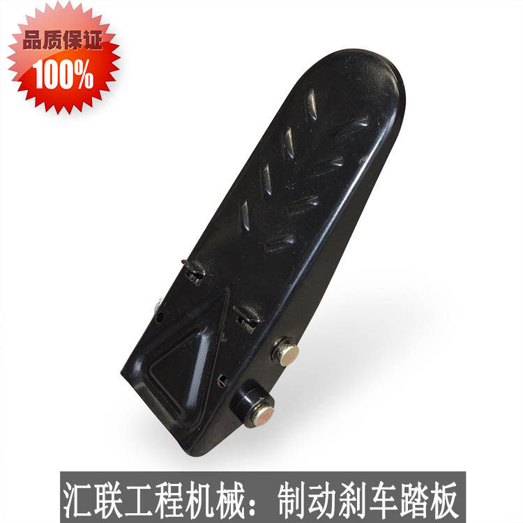 厦工临工柳工徐工山工装载机驾驶室配件刹车制动踏板