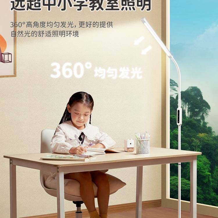 护眼灯学习专用台灯教室落地大路灯床头阅读儿童小学生看书立式灯