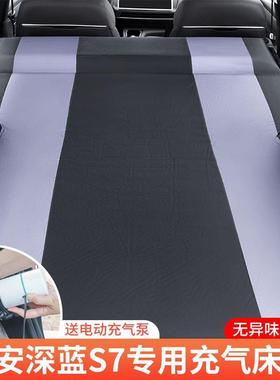 长安外深SL03汽车载自蓝动车充DDI气床垫自驾后备箱睡垫户旅行床