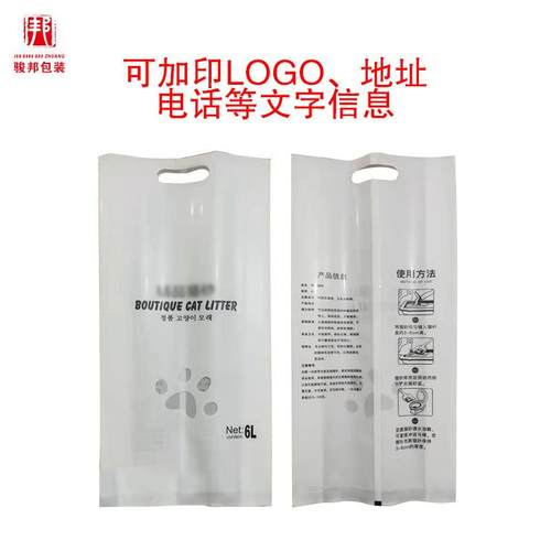 包新品装猫砂袋袋猫砂袋现货猫砂包装袋6L大容量FYC猫砂耐用