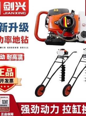 德国7186兴大钻功率小型汽油地果园施肥打剑桩钻机钻地打孔打洞挖