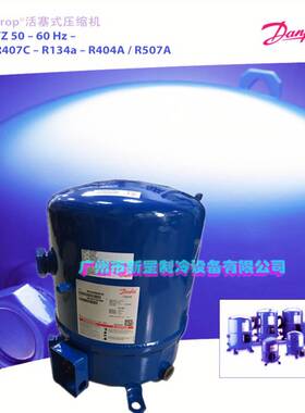 丹佛斯美优乐活塞压缩机MTZ100-4VI MTZ100-4VM MTZ100HS4VE 380V