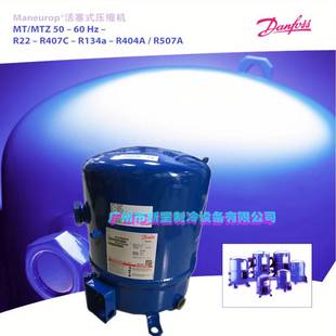 丹佛斯美优乐活塞压缩机MTZ100-4VI MTZ100-4VM MTZ100HS4VE 380V