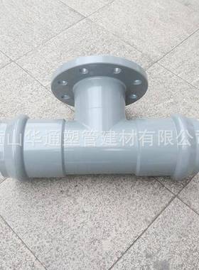 110up兰vc平两承一平三通三DN108610pvc-u给水两承一三通带法通