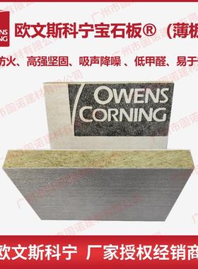 欧文科宁暖2斯0m880m墙体隔声板离密度隔墙隔板吸音音隔韵热降噪