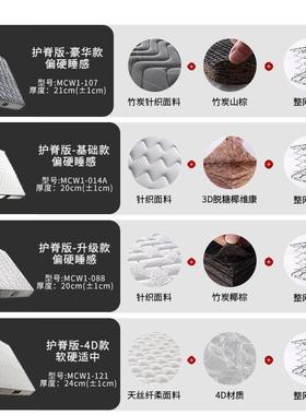 家用天然胶3椰棕环ENZ保床乳垫席梦思2E4cm护脊椰加棕硬弹簧棕垫