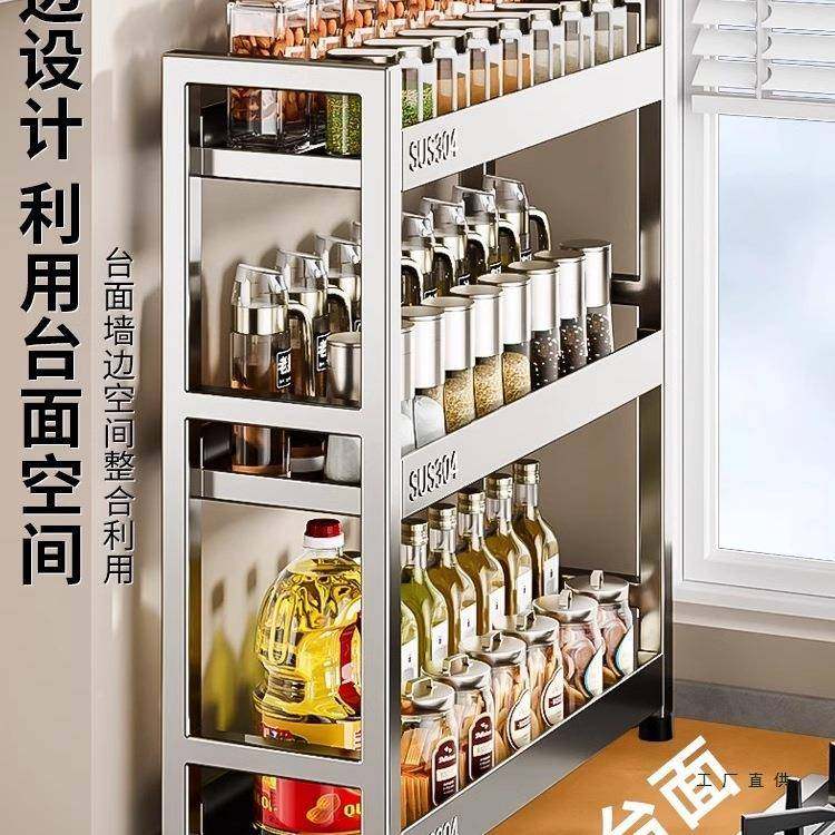 304不锈钢厨房调料物架极超F5M89TJJ置窄款调味料品油盐酱能醋功,厨房/烹饪用具,抹布架/厨房清洁收纳架,淘宝优惠券,粉丝福利购,淘宝优惠卷