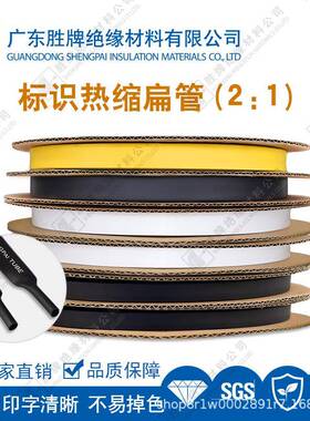 标识热管电子保护电缩线连缩接线标示用管2:1标号热管阻燃穿KKJ绝