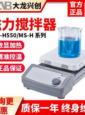 恒温加热磁力M搅拌器实验室S7--H50/H280PrMS-H280-o磁力搅5拌机
