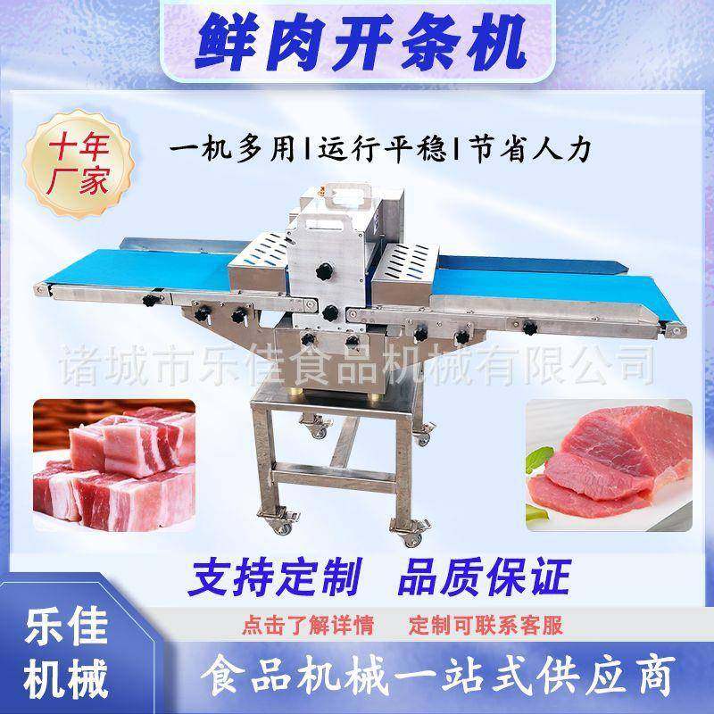 鸡鲤草鱼鱼开条机切块机RAE鸭鱼自动五花肉分条机肉类开条全分条,清洗/食品/商业设备,肉制品加工设备,淘宝优惠券,粉丝福利购,淘宝优惠卷