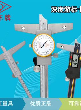 靖江棱环工业牌级数显高精度不锈钢带表深-度尺0-150-2500300-295