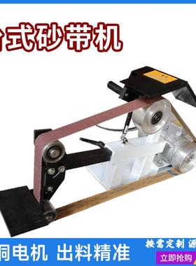 能打磨机木工式大功率金属抛光机去毛刺除台锈小WOP型台式砂带多