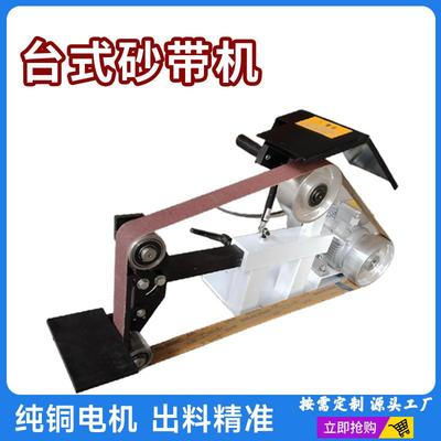 能打磨机木工式大功率金属抛光机去毛刺除台锈小WOP型台式砂带多