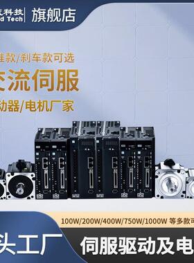青蓝技交流伺服电机5100W/200W/400W/750WQSM-H040/000W/11300W/1