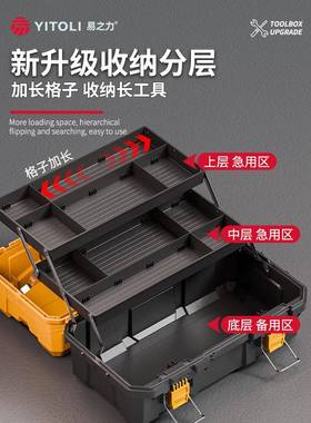 易力三大984层折工具箱叠工业级特大号容量工具盒收之纳整理电工
