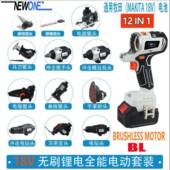 0V2组电动工具大全多功能万用充电式 电钻家装 用木265工合套转换