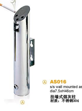 酒店大堂挂墙挂式烟灰柱烟吸纳烟区蒂烟灰收不锈钢304灭烟柱AS016