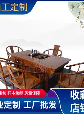 式中实木茶桌老榆ZOS木组合茶道桌椅榆功木夫茶桌茶台泡新中式