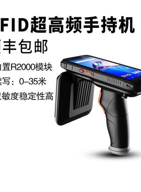 FID超手高频手持机1机0-18米超高频远距离超高频工业R持用于仓储