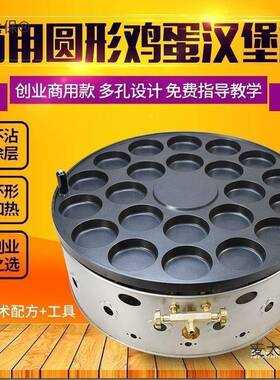 电热款汉堡22孔TDS炉8摊孔车轮饼机摆红豆饼鸡蛋汉堡炉1肉蛋堡麦