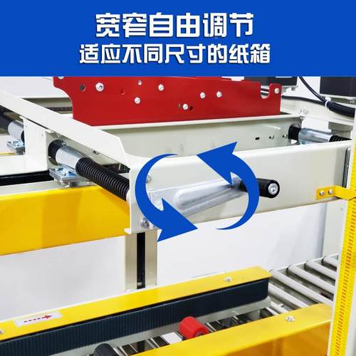 全自MLU动四驱动封箱胶机带机快递箱纸盒泡沫纸箱打机高纸箱封包