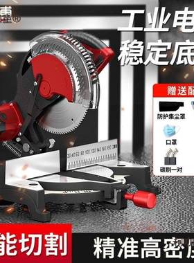 度易博10寸锯高铝机精铝合切割机大功率铝材木材门窗45度UIR麦太