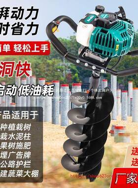 洞款地钻挖坑机四30930树冲程汽新油打钻孔打窝栽果园施肥打桩洞