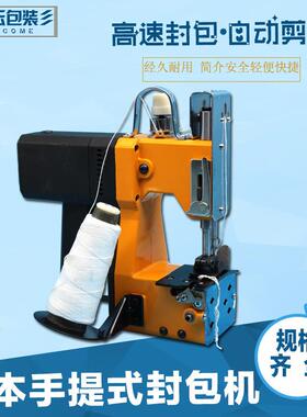 山提式包手提式电动封包机编织袋封机口缝口打机包封tfgj#yj#机缝