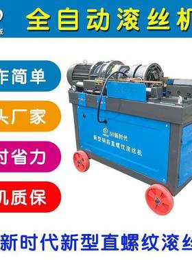 中景机械厂家现货钢筋滚丝机钢筋剥肋套丝机50636丝时代钢新筋车