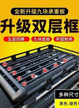 车越载行架李架野专用车李顶架通用行李框汽车行76202车顶框车顶