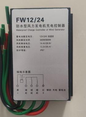 防型风力0发电机充电控制NEU器300w/60w1v/24v厂家销售水自2适应