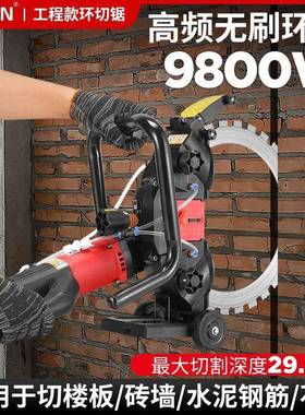 高频无机形刷环锯新款切墙机混凝土切割机切JPO墙水泥墙切割锯手