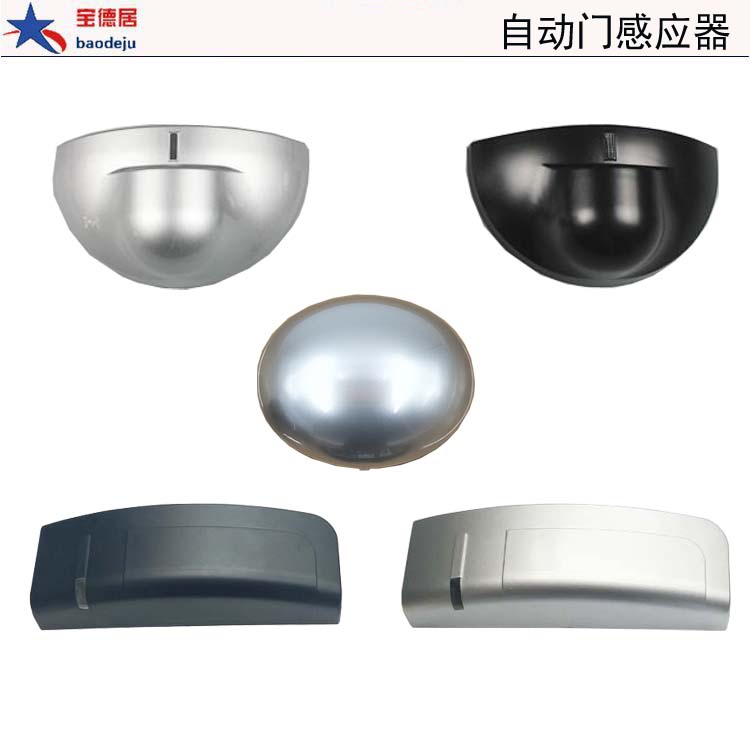 通用自动门感应器探头 感应门 平移门微波感应器电动玻璃门传感器