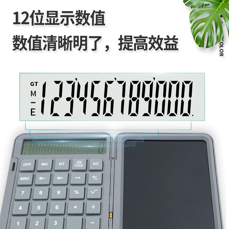 学生小号便携位充电计算器液晶手写板草稿多功能商务办公计算机