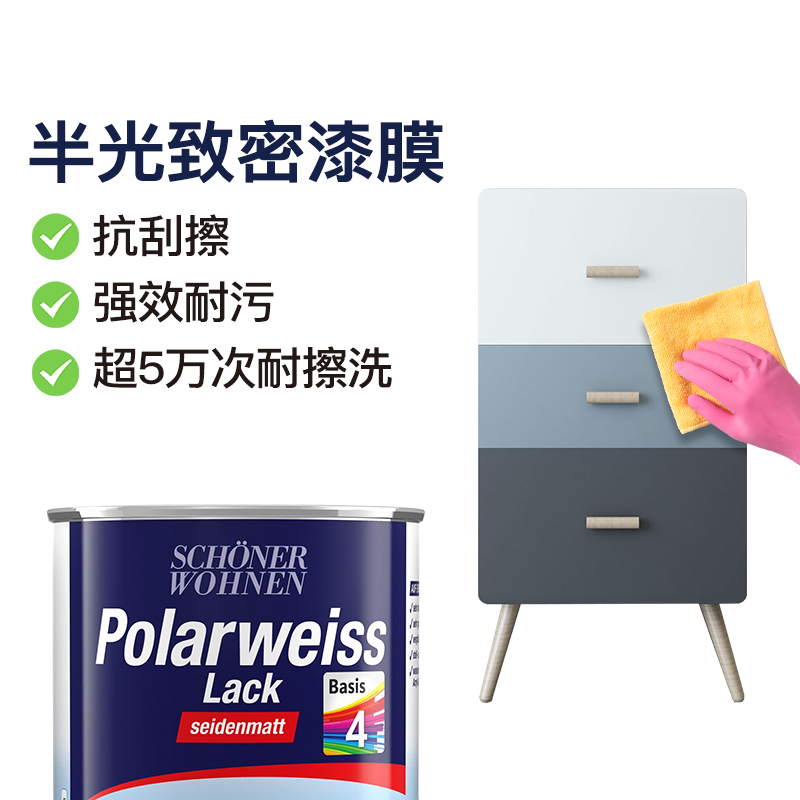 舒纳沃恩盖世全能漆家具自刷翻新改色漆环保漆水性木器漆