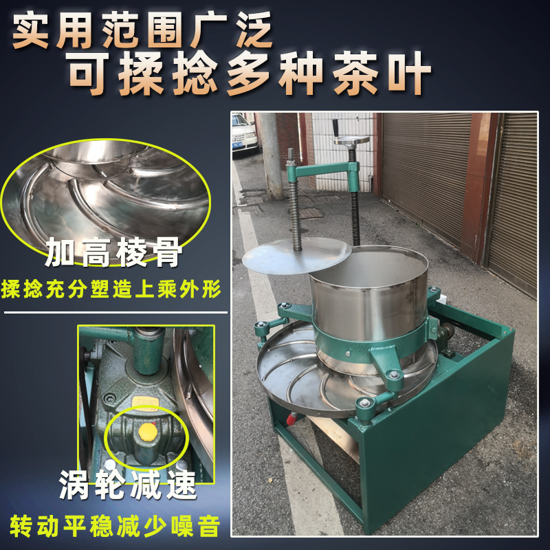 全自动电动不锈钢揉茶机揉捻机茶叶加工成条设备带出茶口家用机械