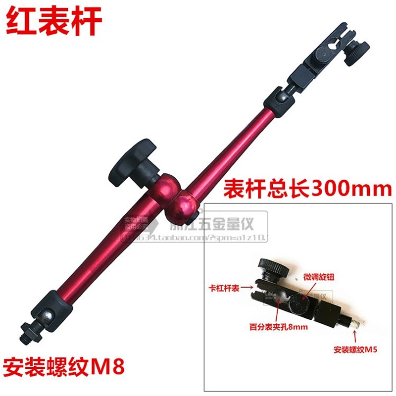 万向表杆磁性表座配件支架带微调百分表夹持杆机械单表杆2件