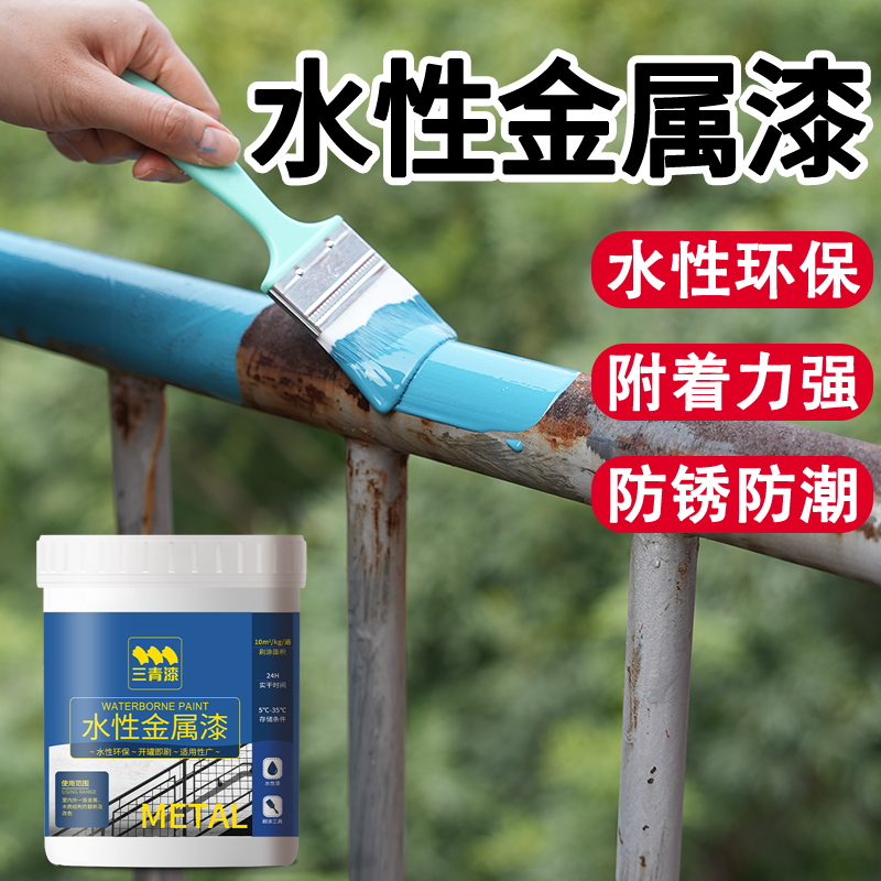 防锈金属漆阳台栏杆护栏翻新油漆室内铁门改色防腐家用自刷水性漆
